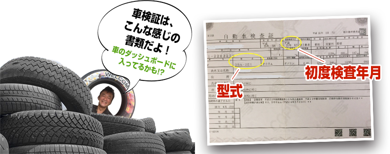 車検証サンプル